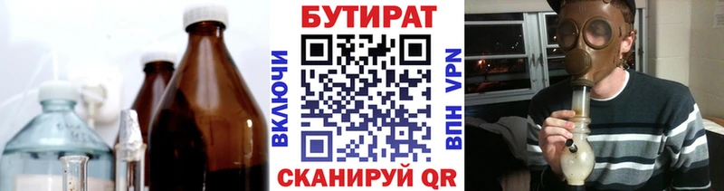 БУТИРАТ оксибутират  купить   Осташков 