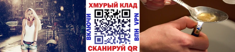 наркота  Осташков  Героин VHQ 