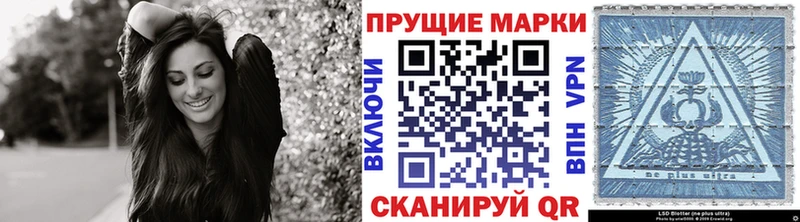 Марки N-bome 1500мкг  Осташков 